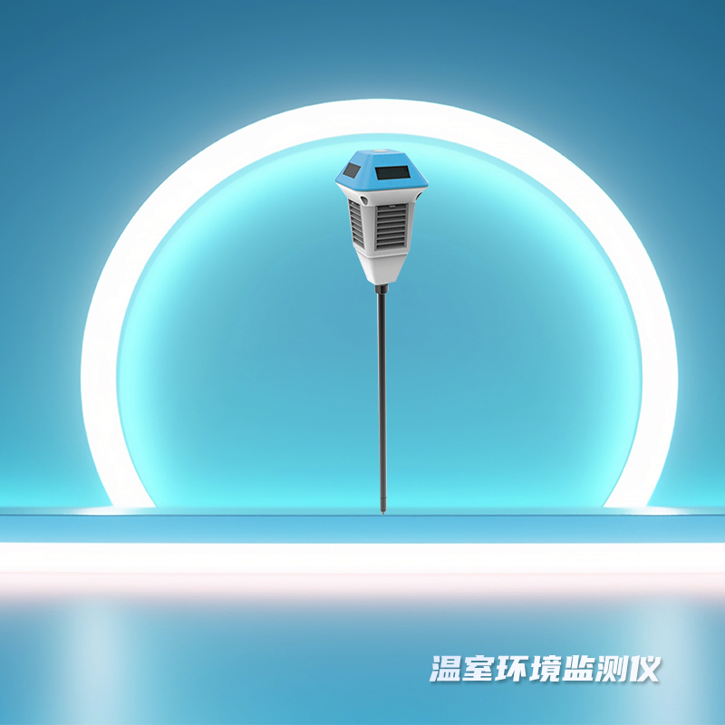 温室环境监测仪