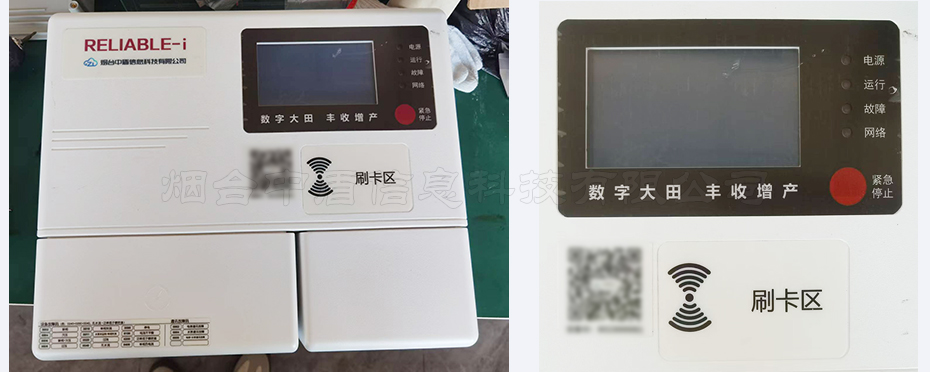 物联网采集控制器怎么用1.jpg