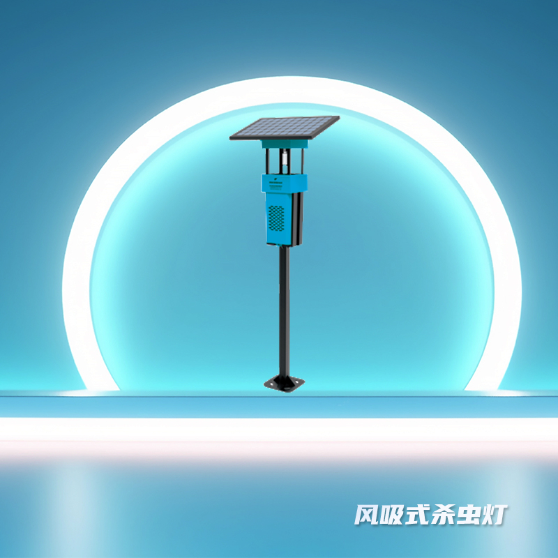 风吸式杀虫灯