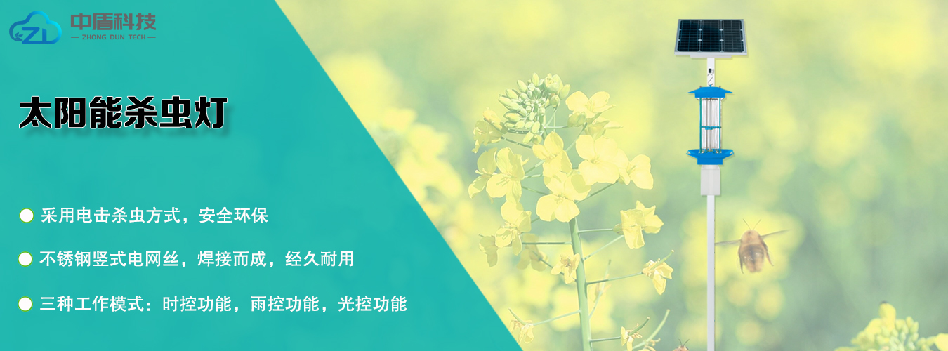 太阳能杀虫灯1.jpg