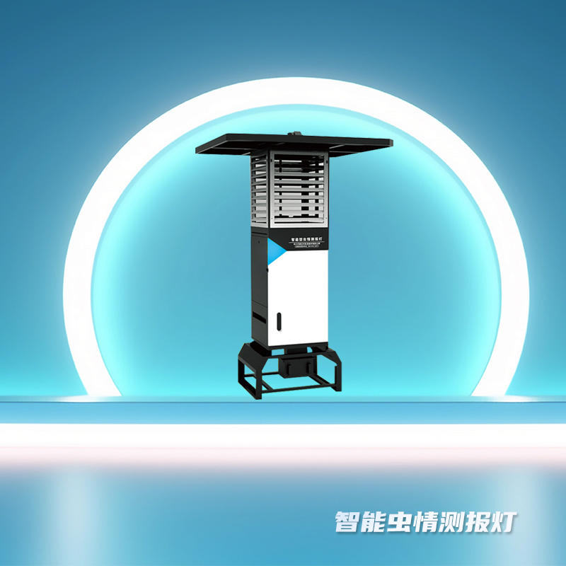 智能虫情测报灯
