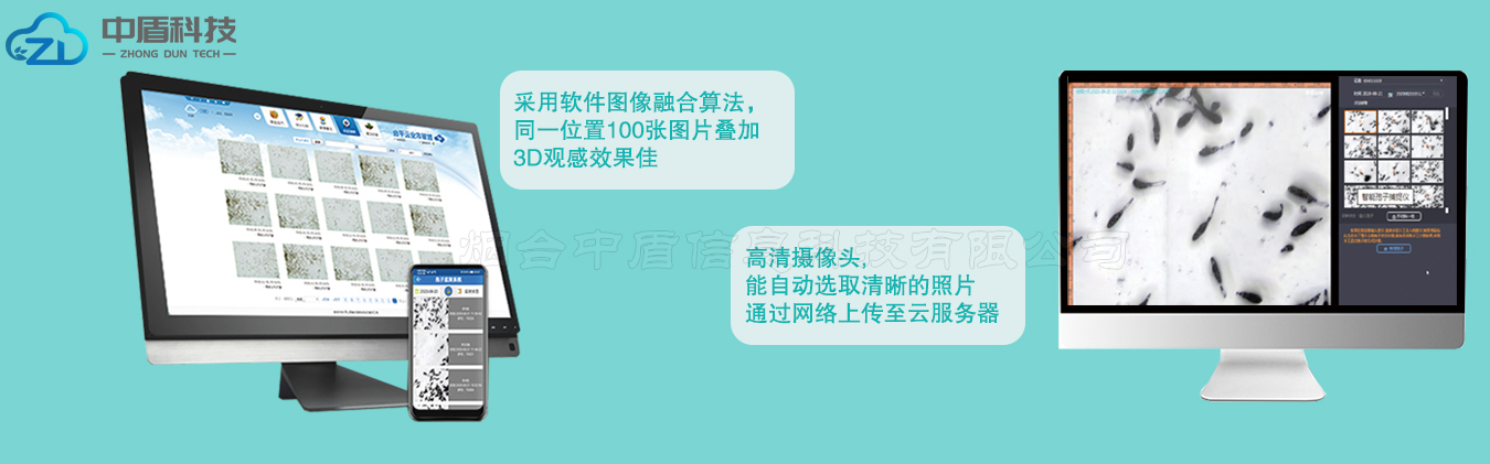 孢子自动捕捉系统