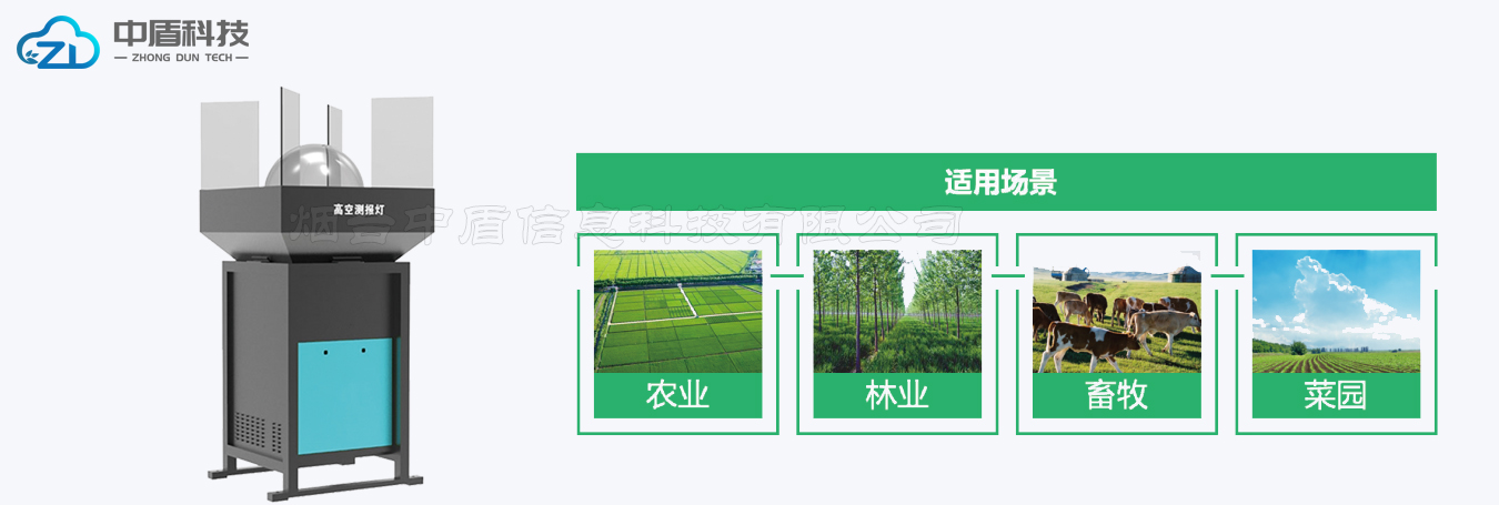 高空测报灯应用