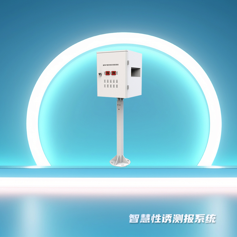 智慧性诱测报系统