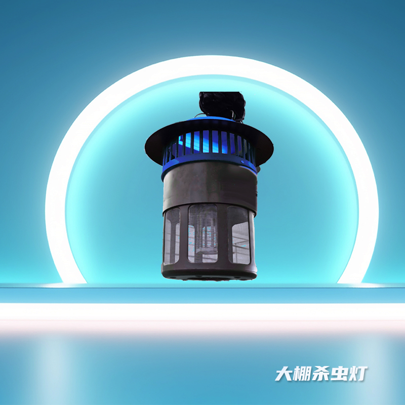 大棚杀虫灯