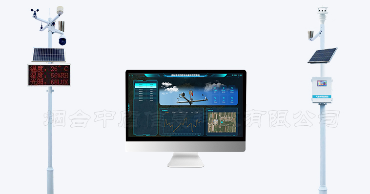 农业气象观测站作用和意义