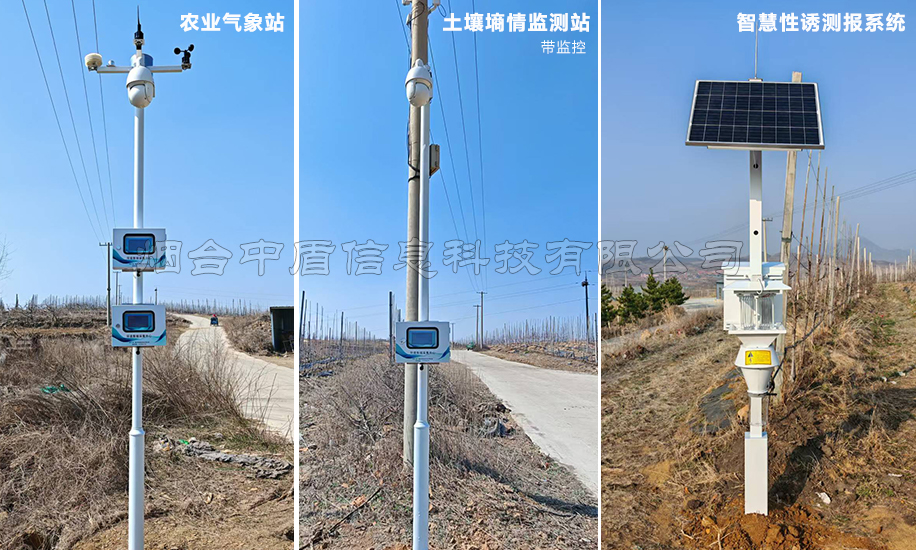 智慧农业物联网设备