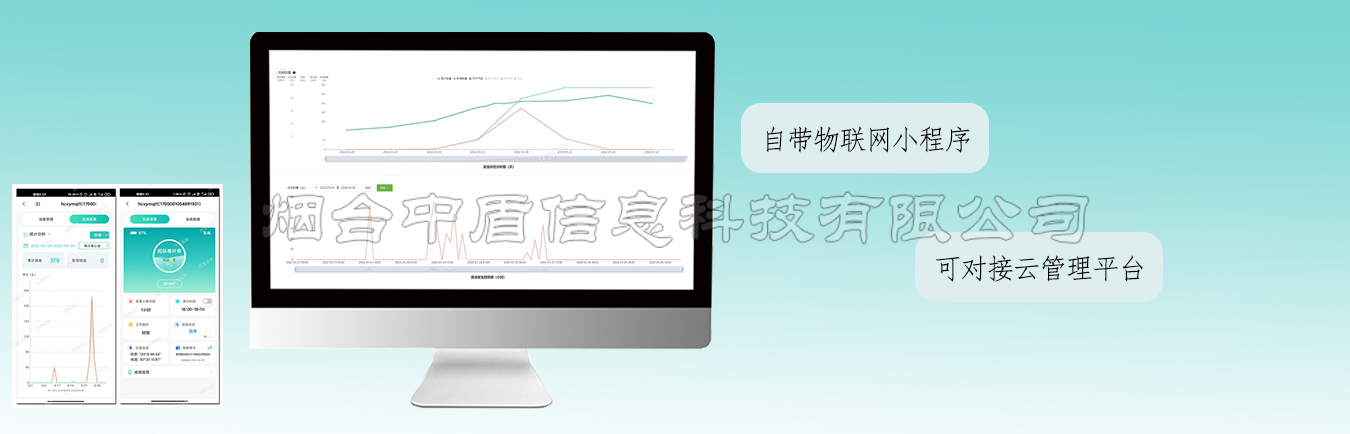 智慧性诱测报系统管理云平台