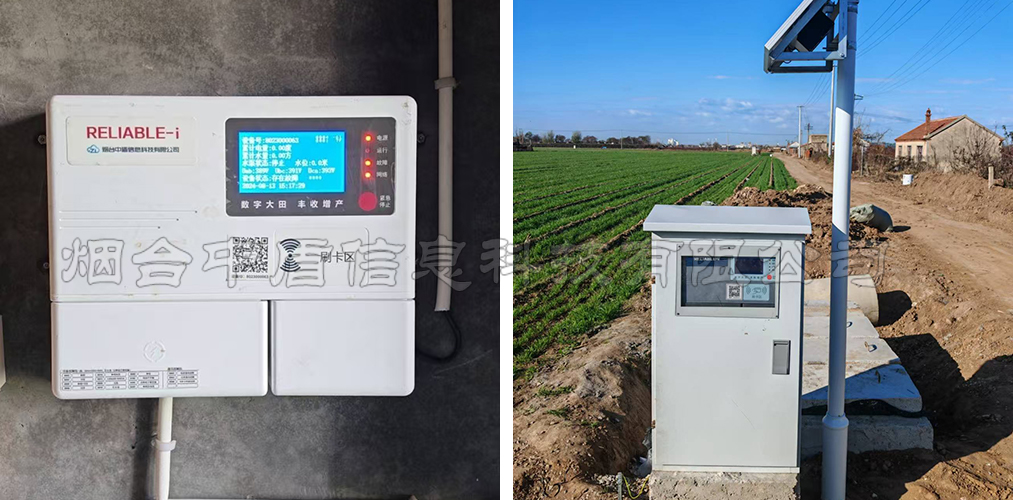 物联网采集控制器实物